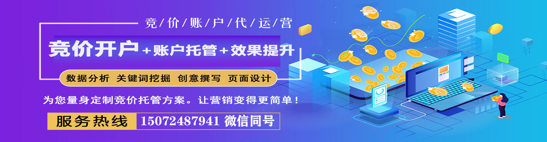 应城百度优化推广
