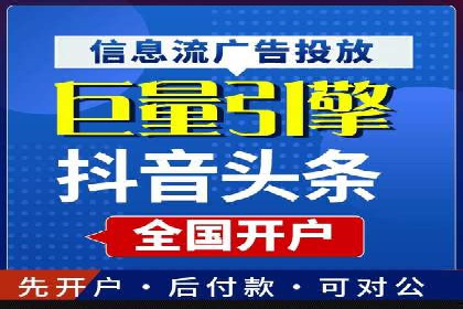 抖音信息流广告投放案例：揭秘明星品牌如何走红？